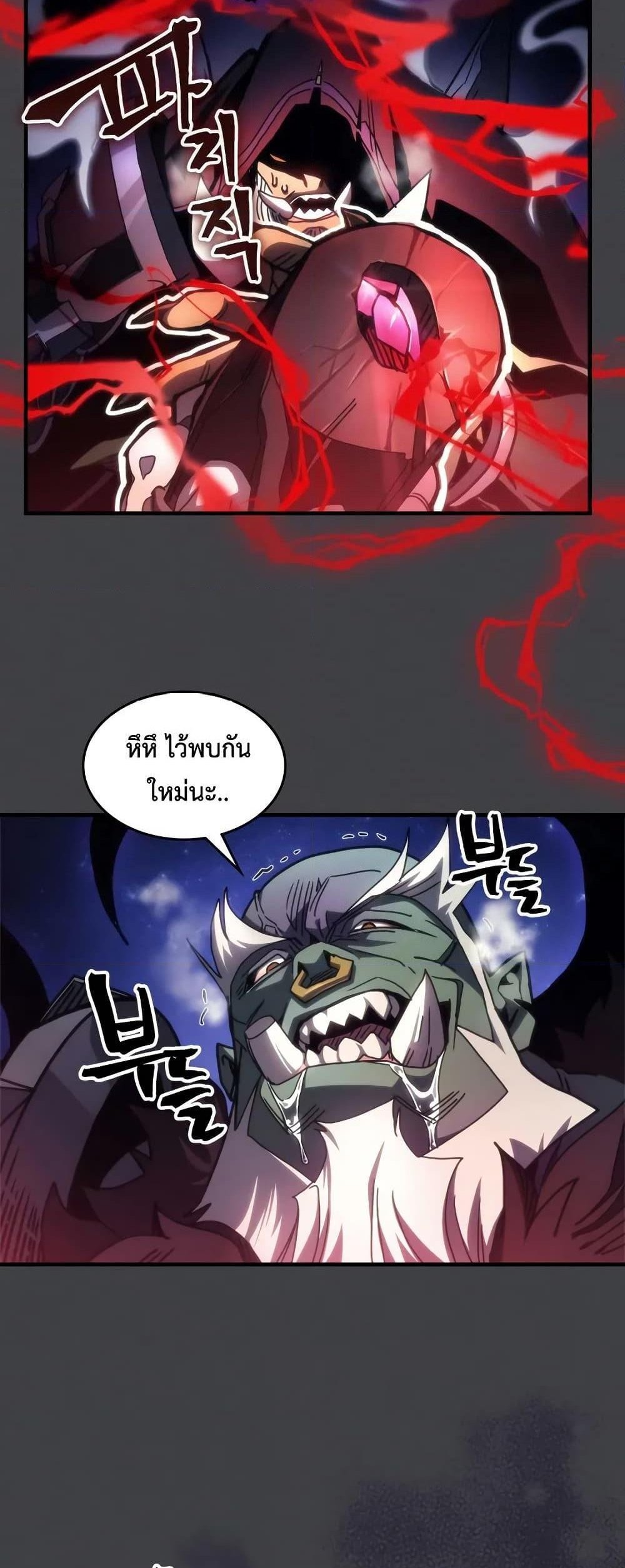 Mr Devourer Please Act Like a Final Boss ทำตัวให้สมกับเป็นมอนสเตอร์บอสหน่อยสิ คุณสวอลโลว์! แปลไทย