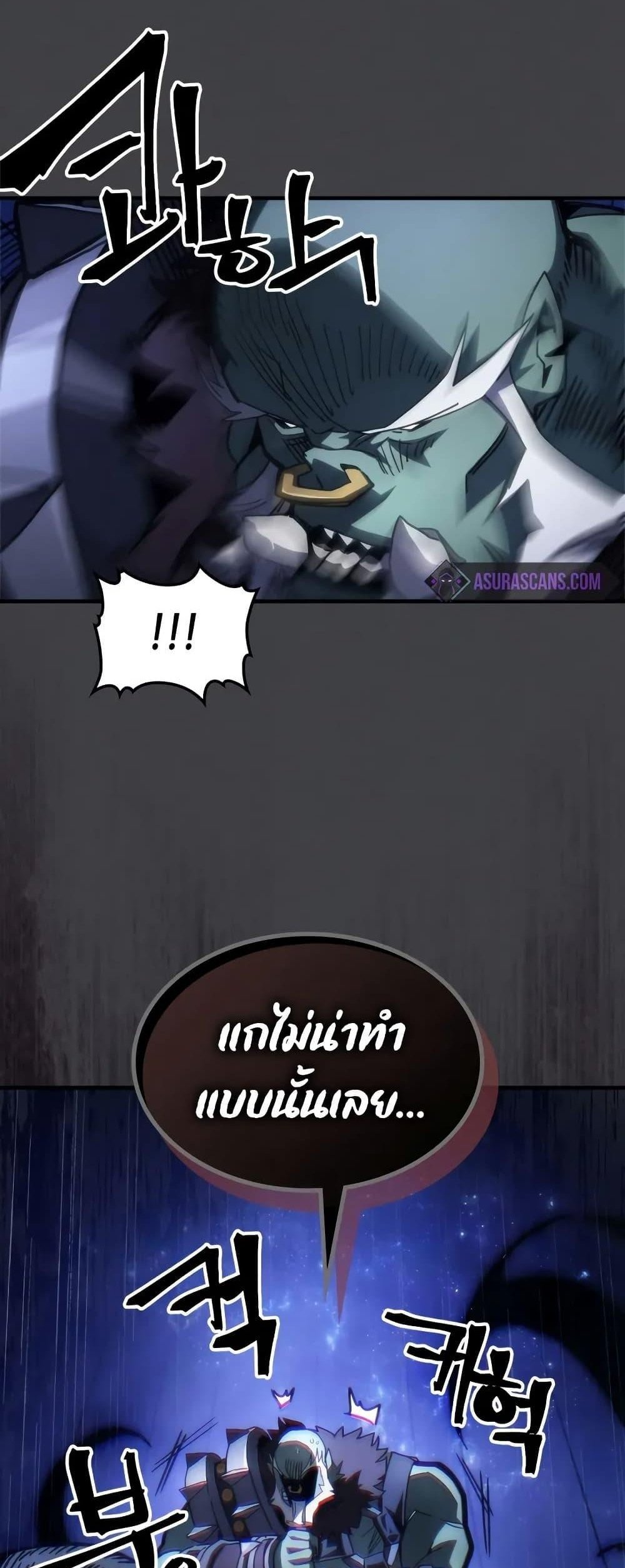 Mr Devourer Please Act Like a Final Boss ทำตัวให้สมกับเป็นมอนสเตอร์บอสหน่อยสิ คุณสวอลโลว์! แปลไทย