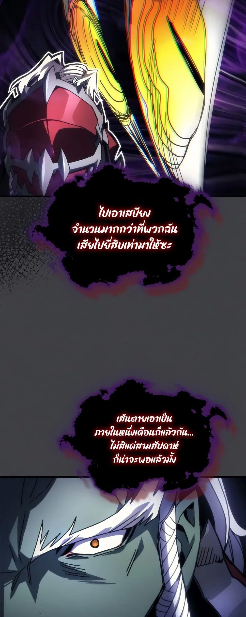 Mr Devourer Please Act Like a Final Boss ทำตัวให้สมกับเป็นมอนสเตอร์บอสหน่อยสิ คุณสวอลโลว์! แปลไทย