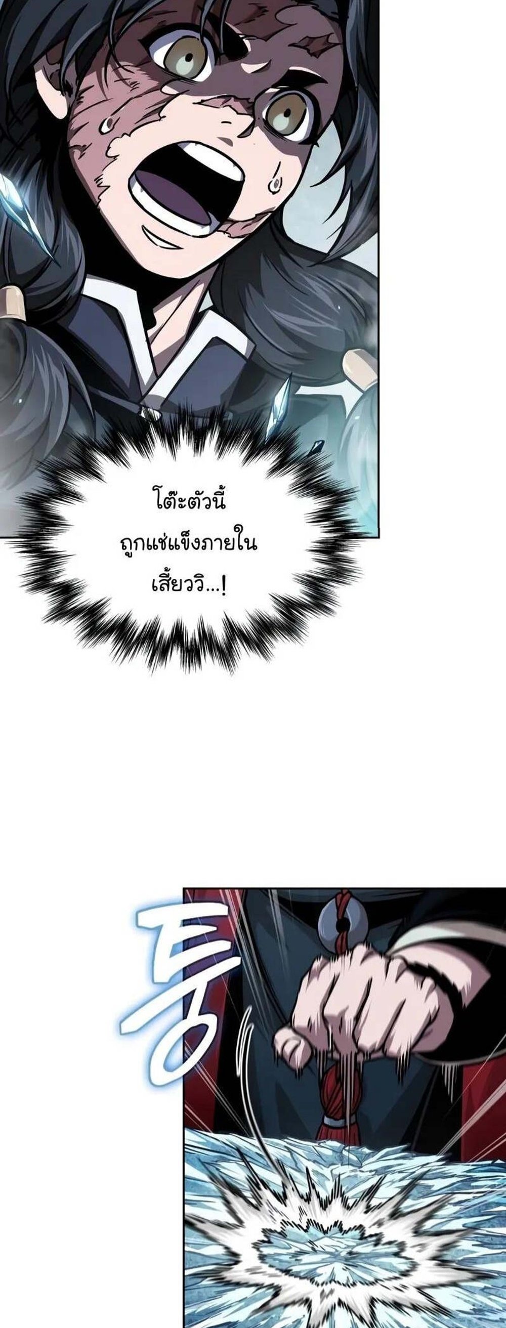 Nano Machine นาโนมาชิน แปลไทย