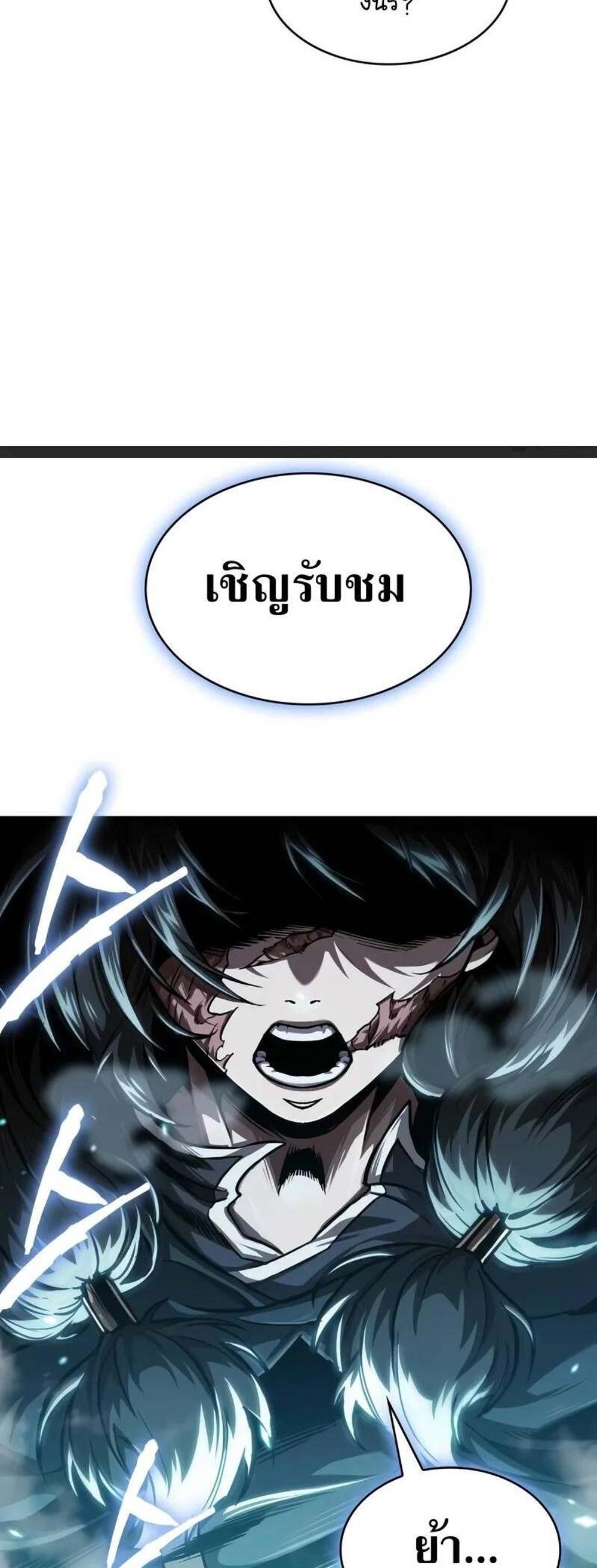 Nano Machine นาโนมาชิน แปลไทย