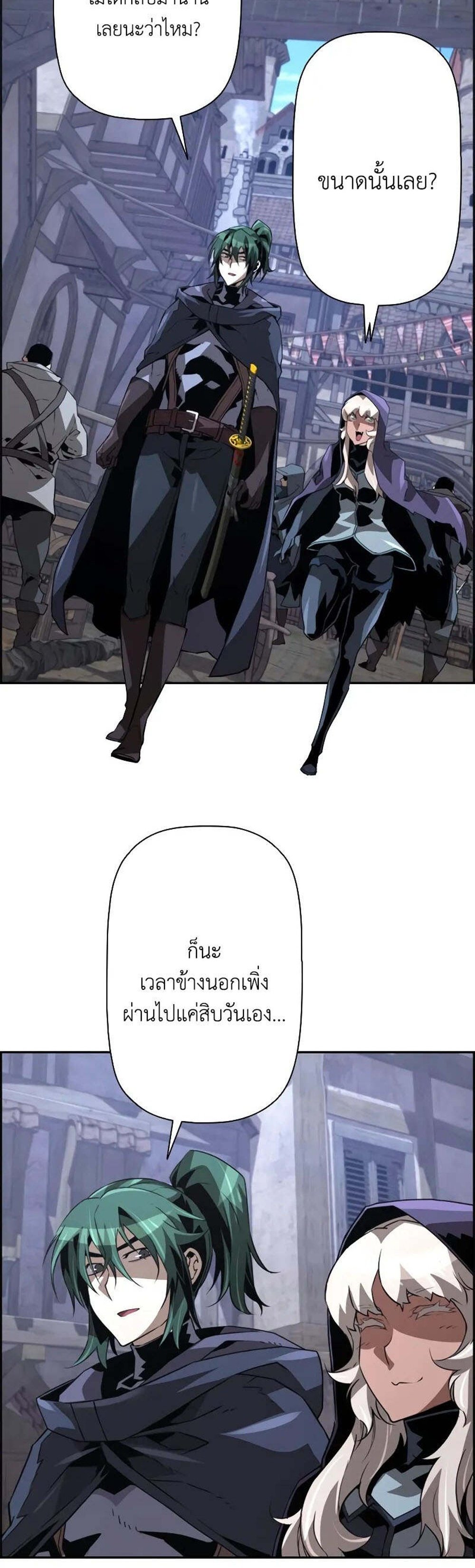 Necromancer’s Evolutionary Traits แปลไทย