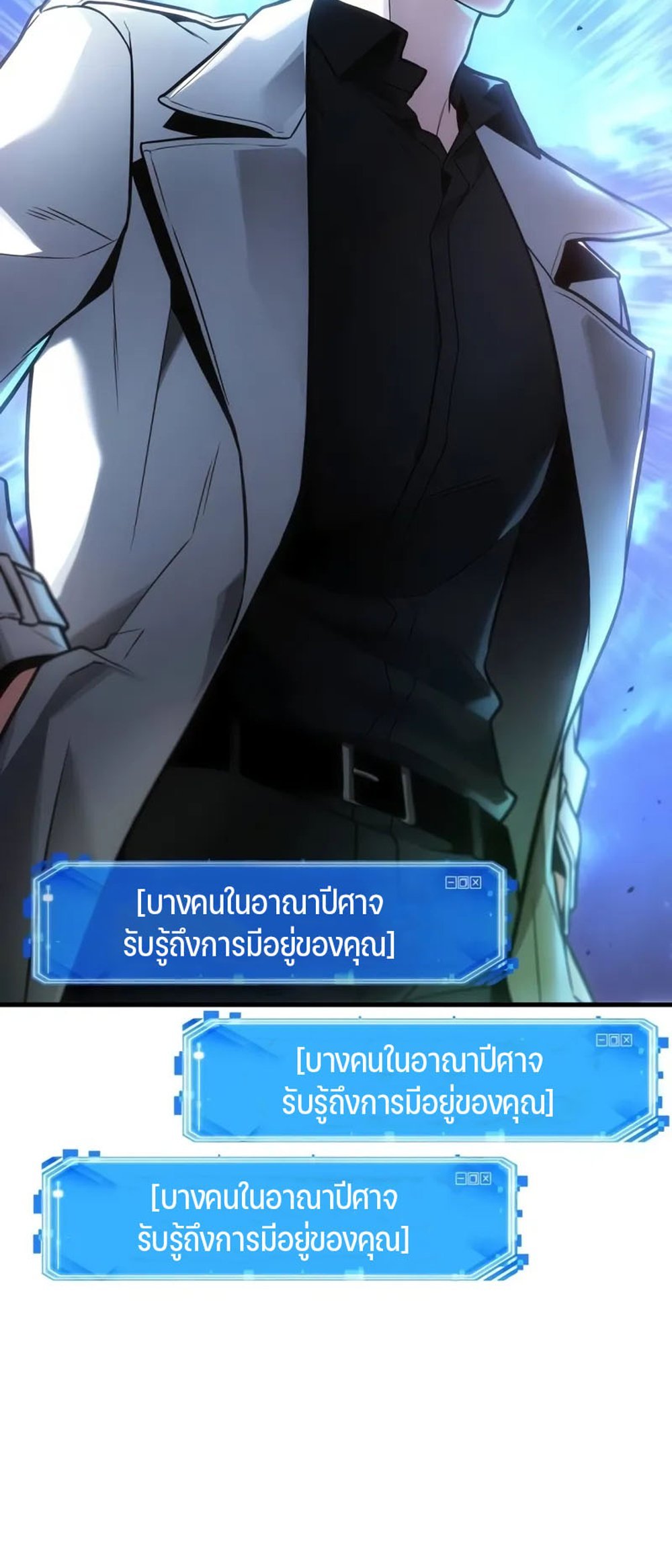 Omniscient Reader อ่านชะตาวันสิ้นโลก แปลไทย