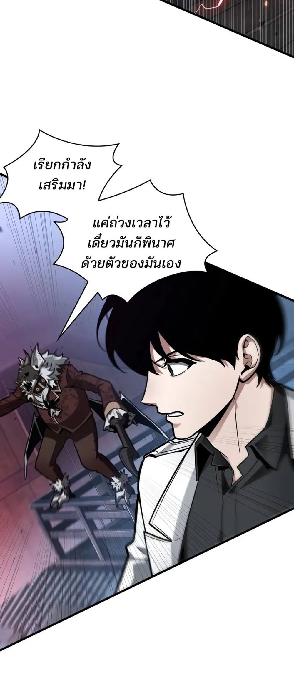 Omniscient Reader อ่านชะตาวันสิ้นโลก แปลไทย