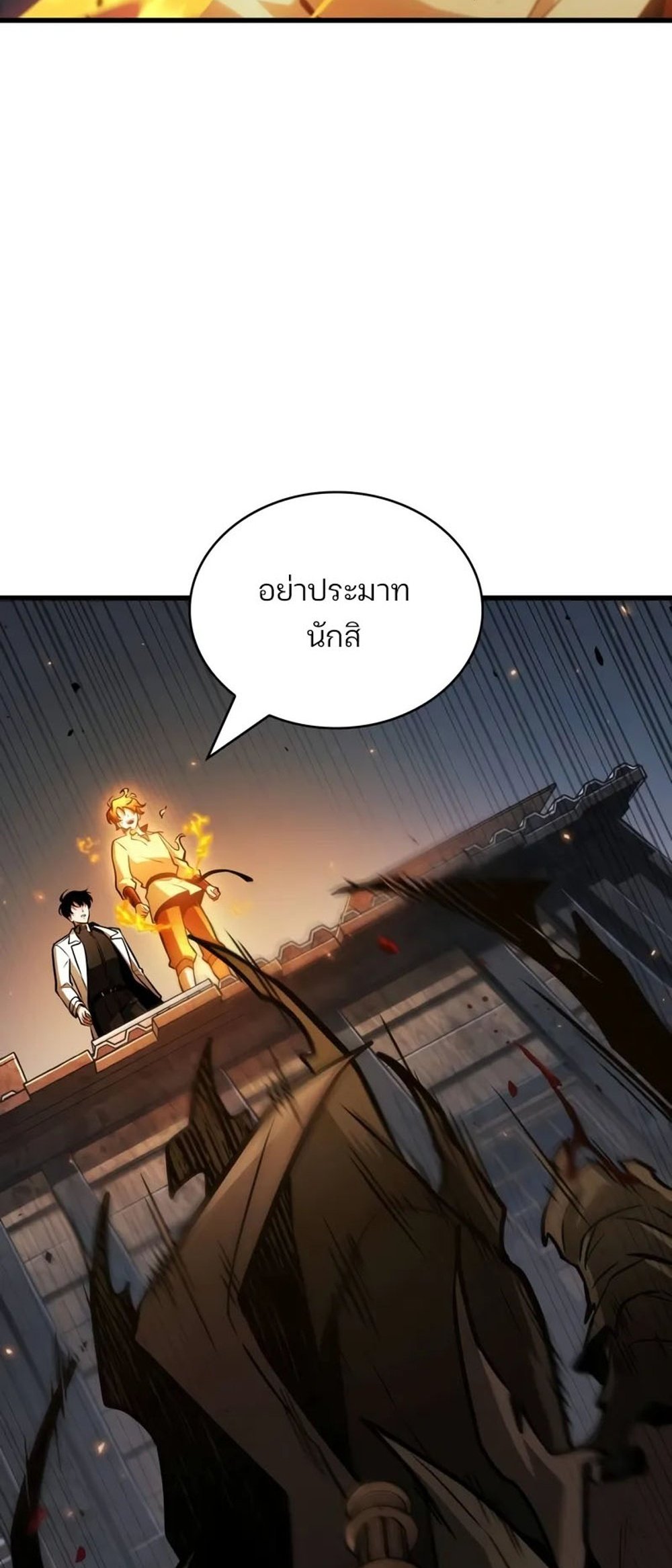 Omniscient Reader อ่านชะตาวันสิ้นโลก แปลไทย