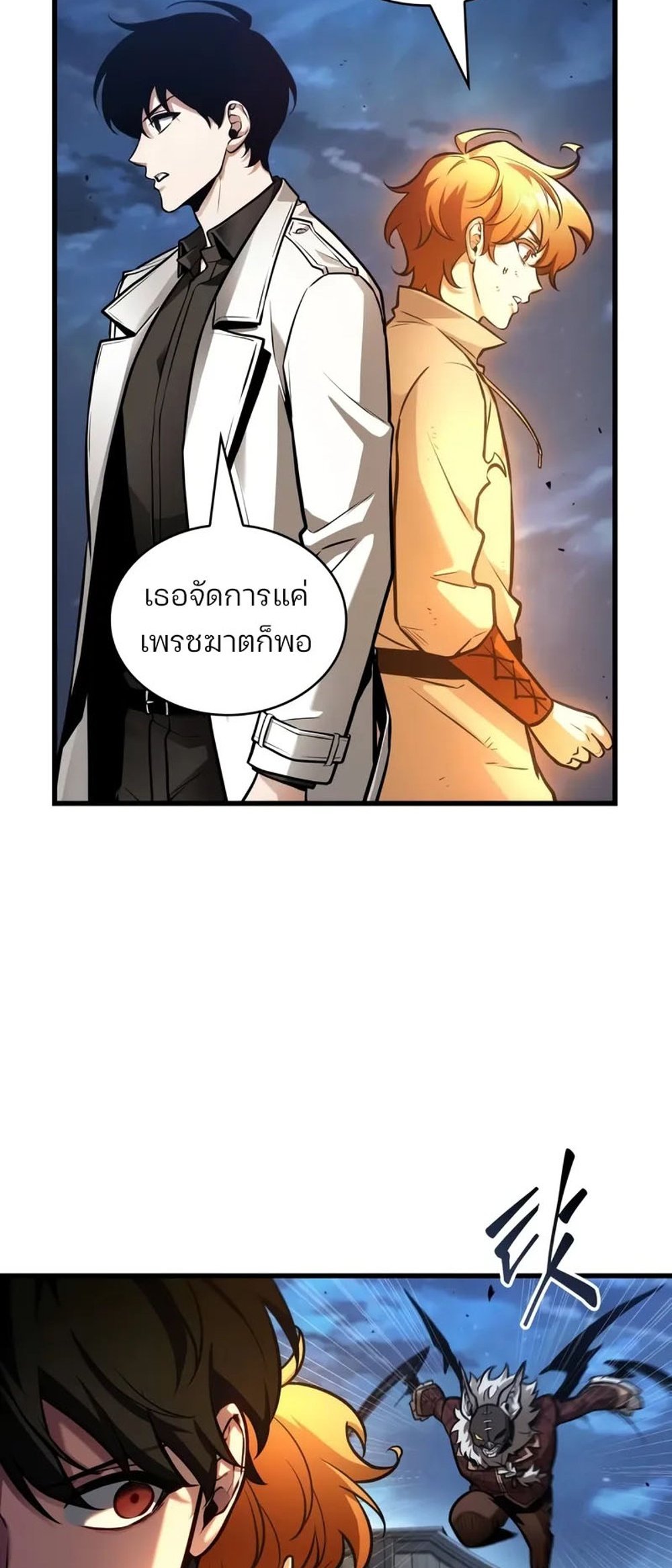 Omniscient Reader อ่านชะตาวันสิ้นโลก แปลไทย