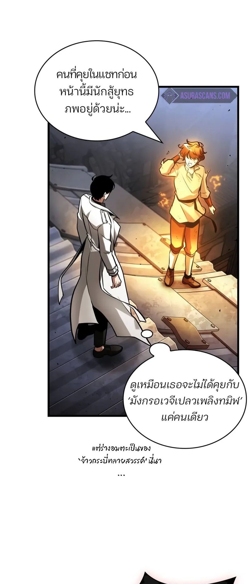 Omniscient Reader อ่านชะตาวันสิ้นโลก แปลไทย