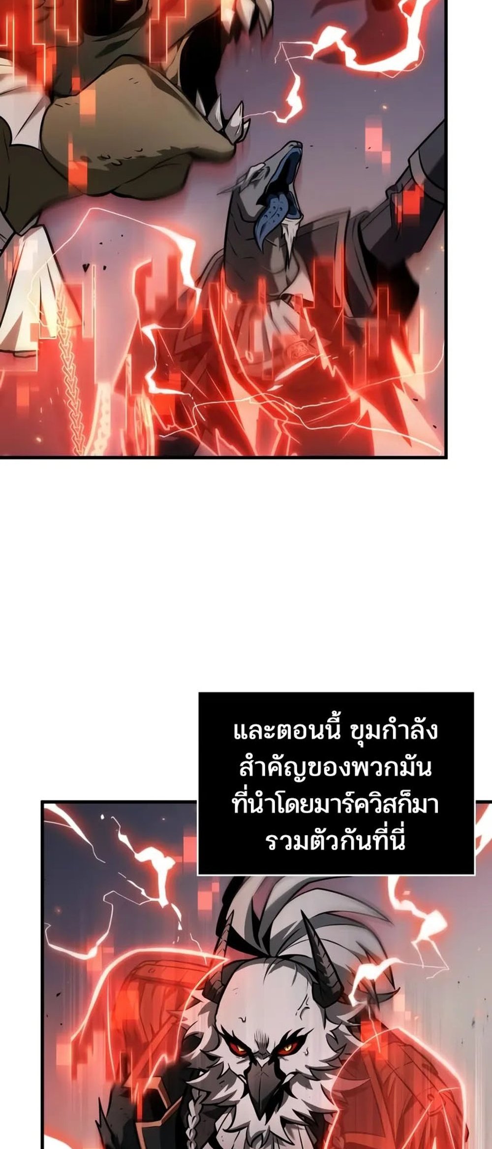 Omniscient Reader อ่านชะตาวันสิ้นโลก แปลไทย