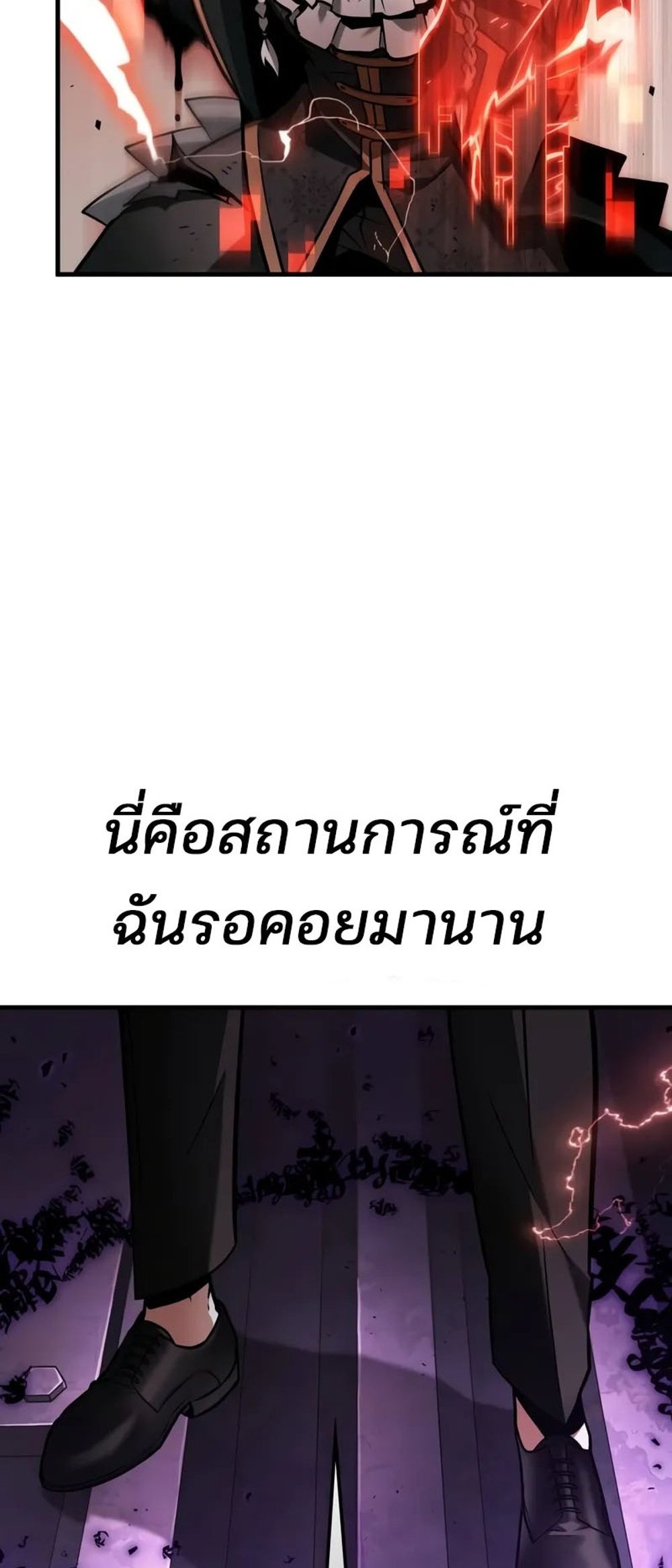 Omniscient Reader อ่านชะตาวันสิ้นโลก แปลไทย