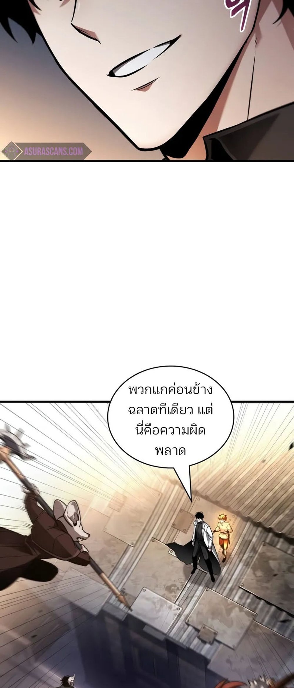 Omniscient Reader อ่านชะตาวันสิ้นโลก แปลไทย