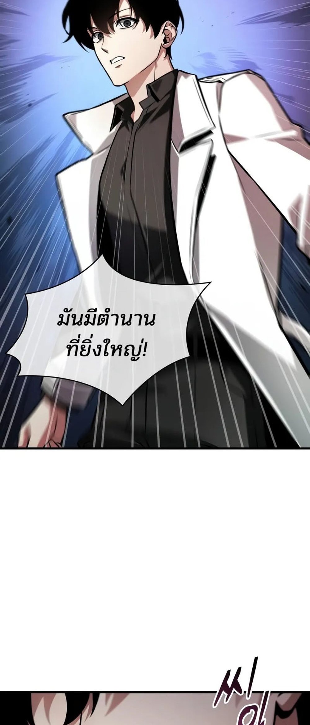 Omniscient Reader อ่านชะตาวันสิ้นโลก แปลไทย