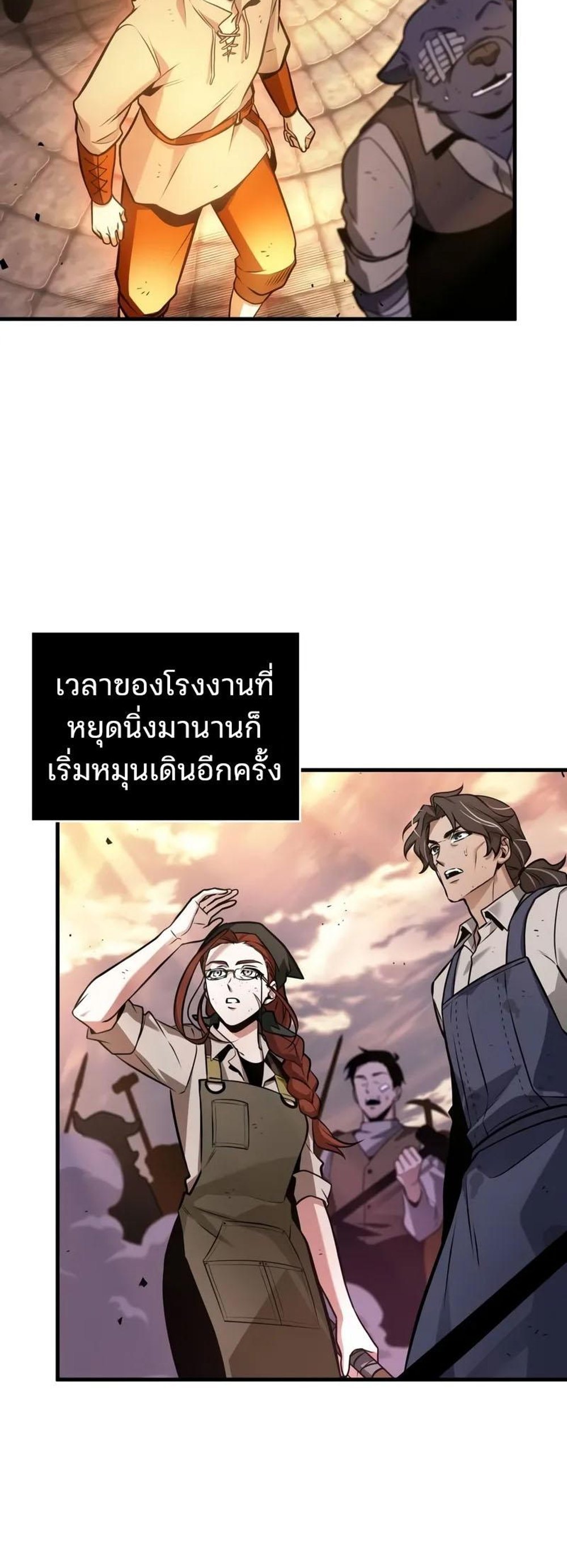 Omniscient Reader อ่านชะตาวันสิ้นโลก แปลไทย