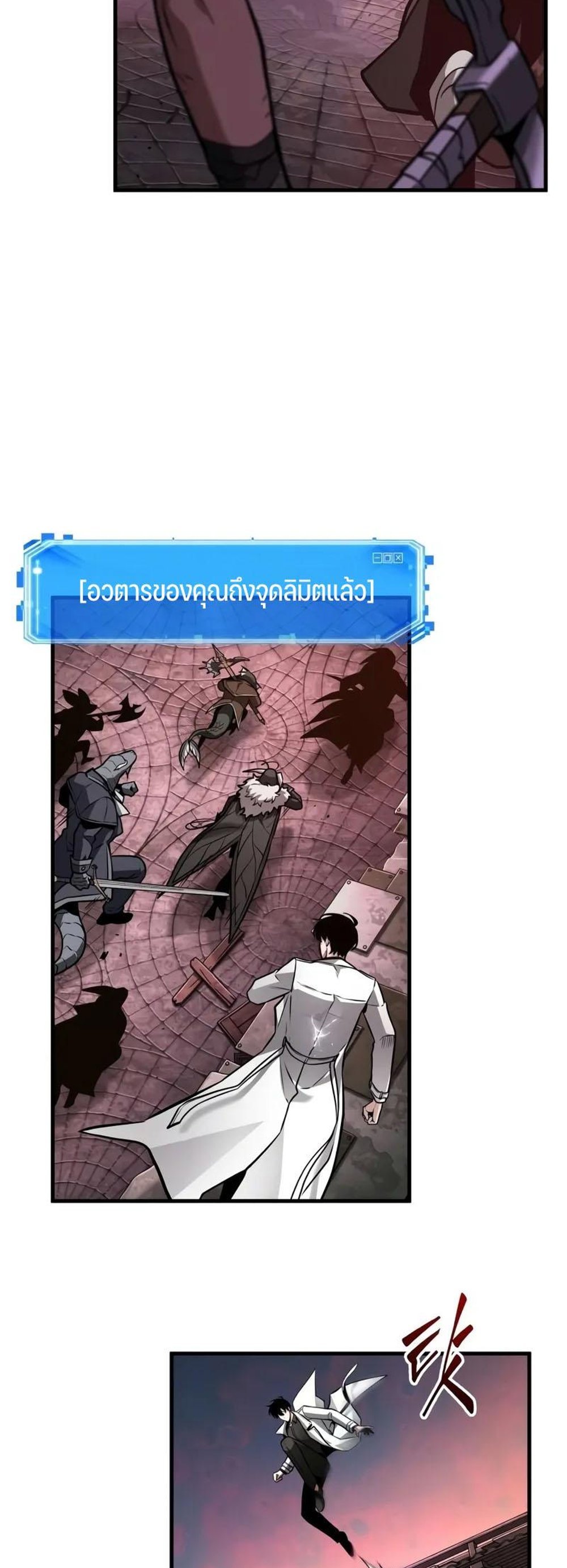 Omniscient Reader อ่านชะตาวันสิ้นโลก แปลไทย