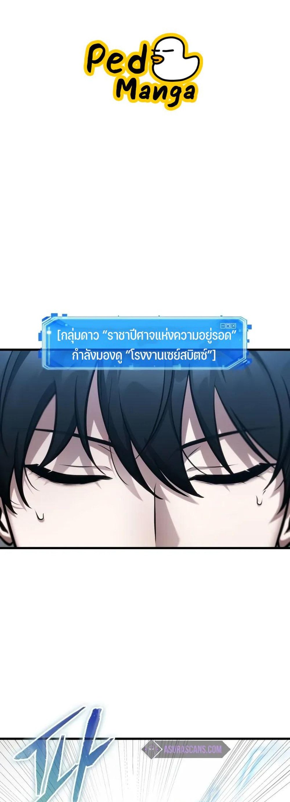 Omniscient Reader อ่านชะตาวันสิ้นโลก แปลไทย