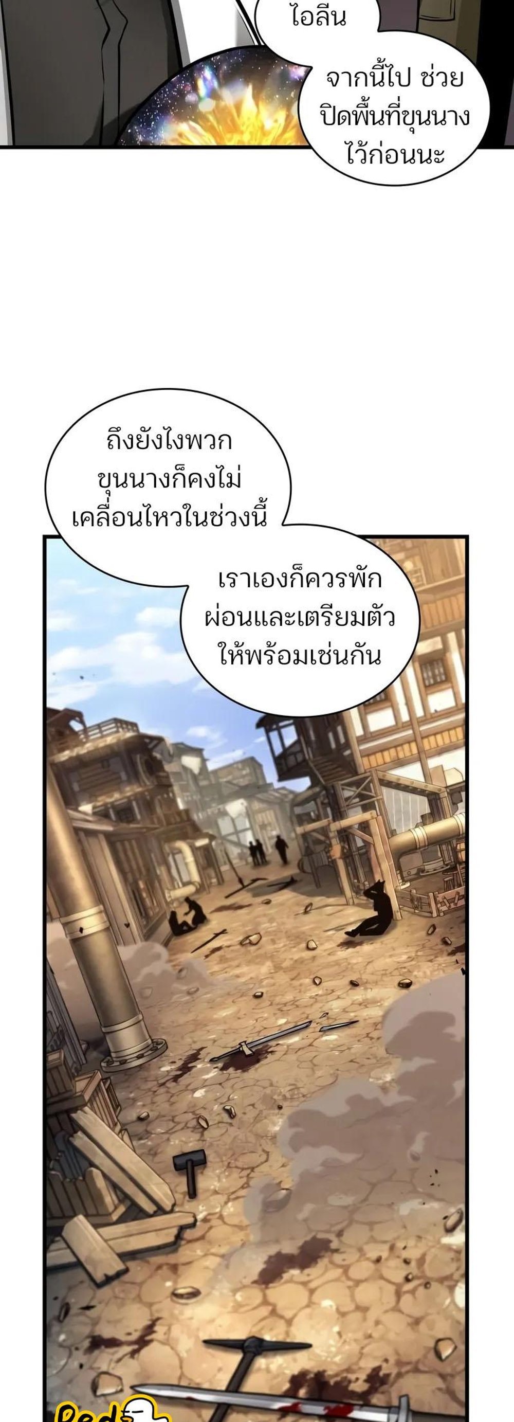 Omniscient Reader อ่านชะตาวันสิ้นโลก แปลไทย