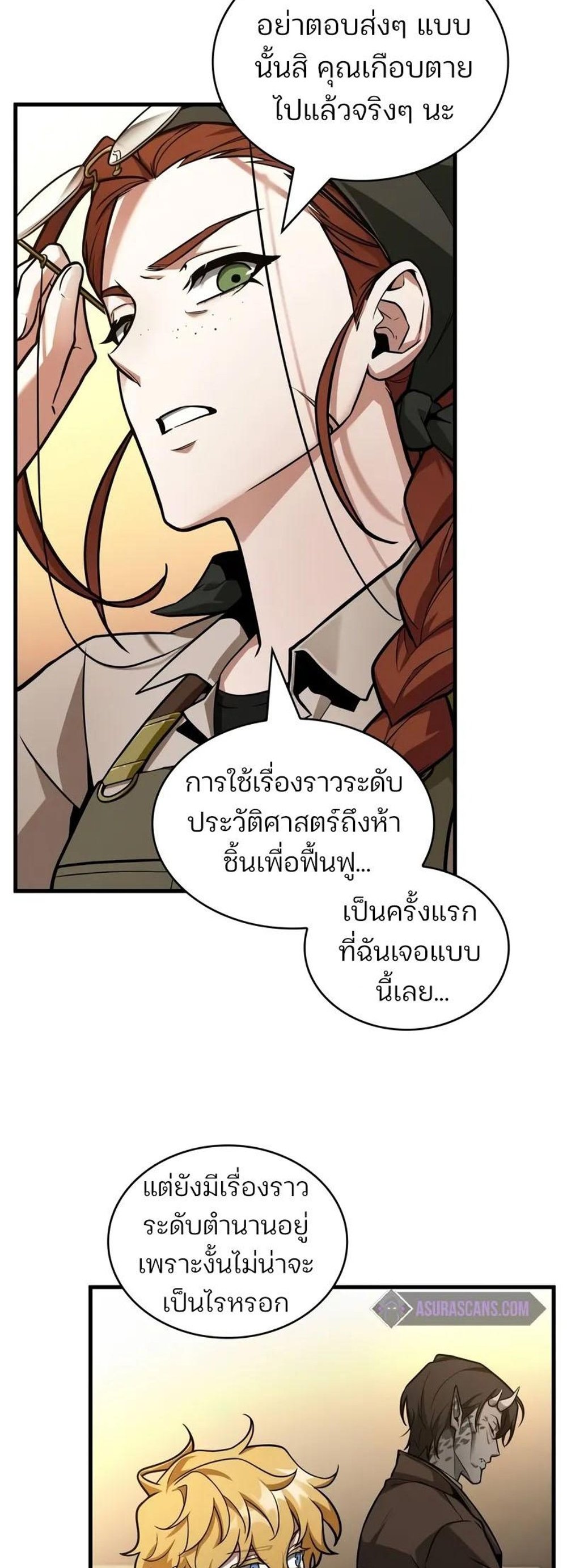 Omniscient Reader อ่านชะตาวันสิ้นโลก แปลไทย