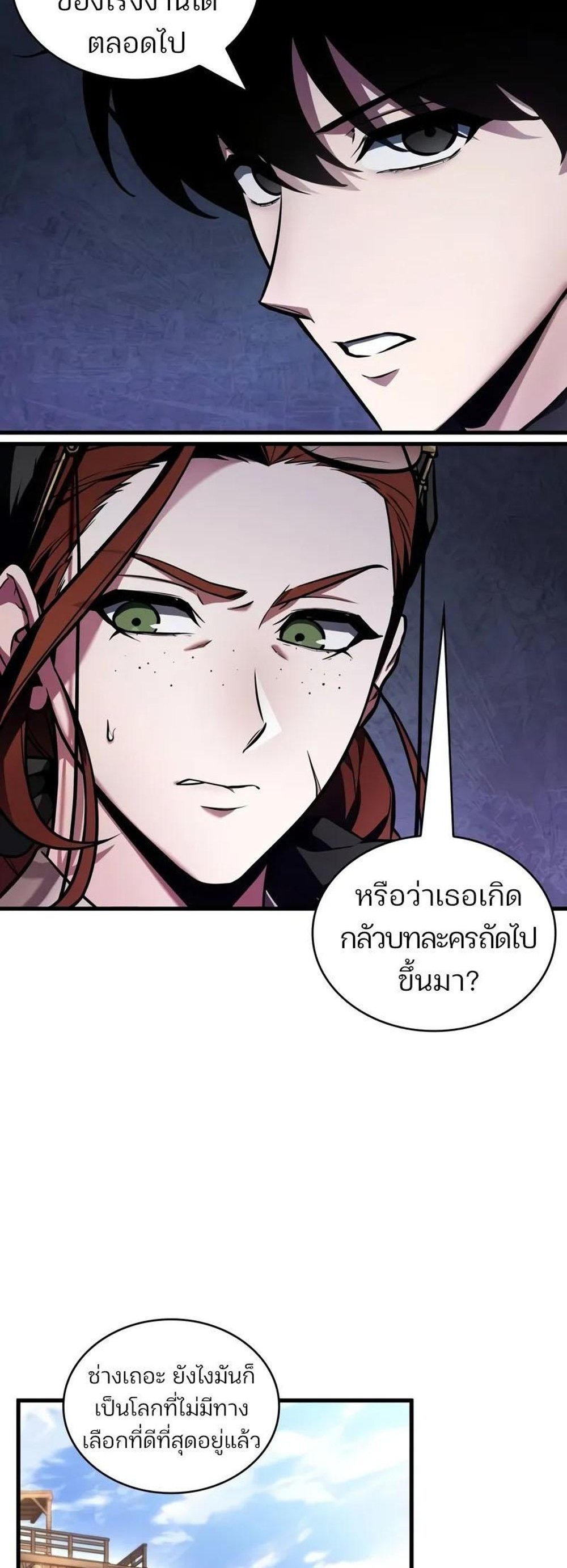 Omniscient Reader อ่านชะตาวันสิ้นโลก แปลไทย