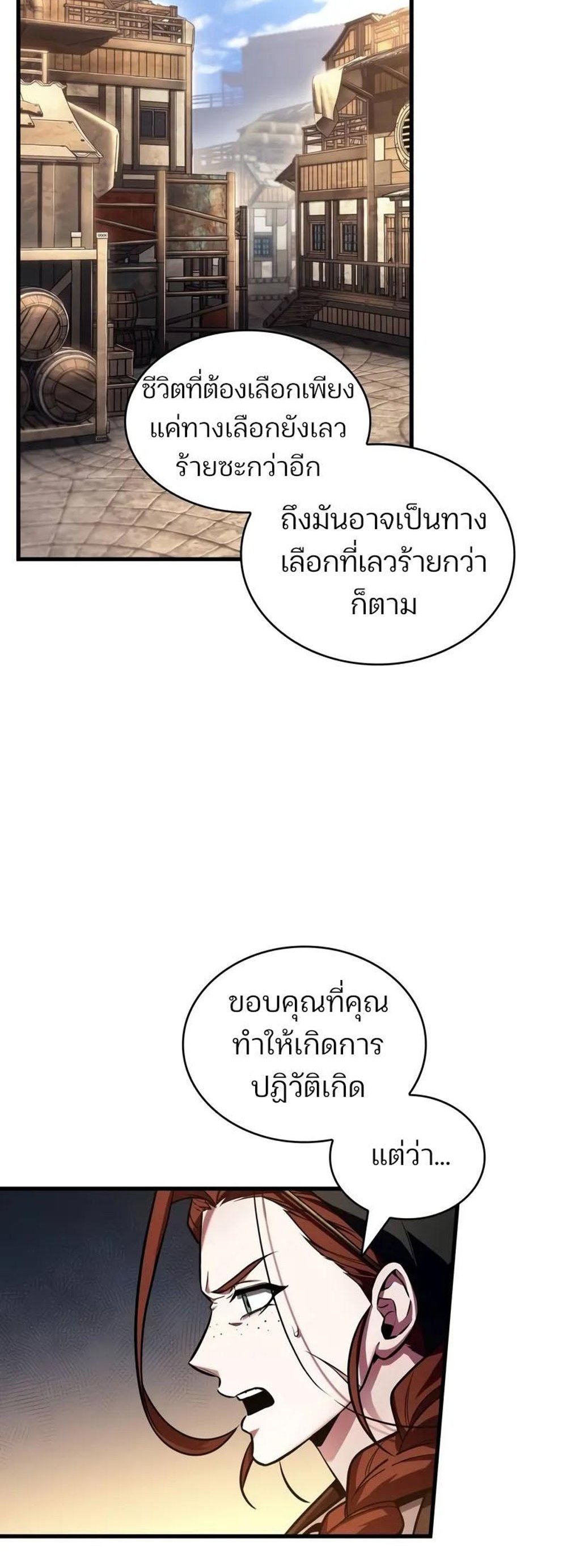 Omniscient Reader อ่านชะตาวันสิ้นโลก แปลไทย