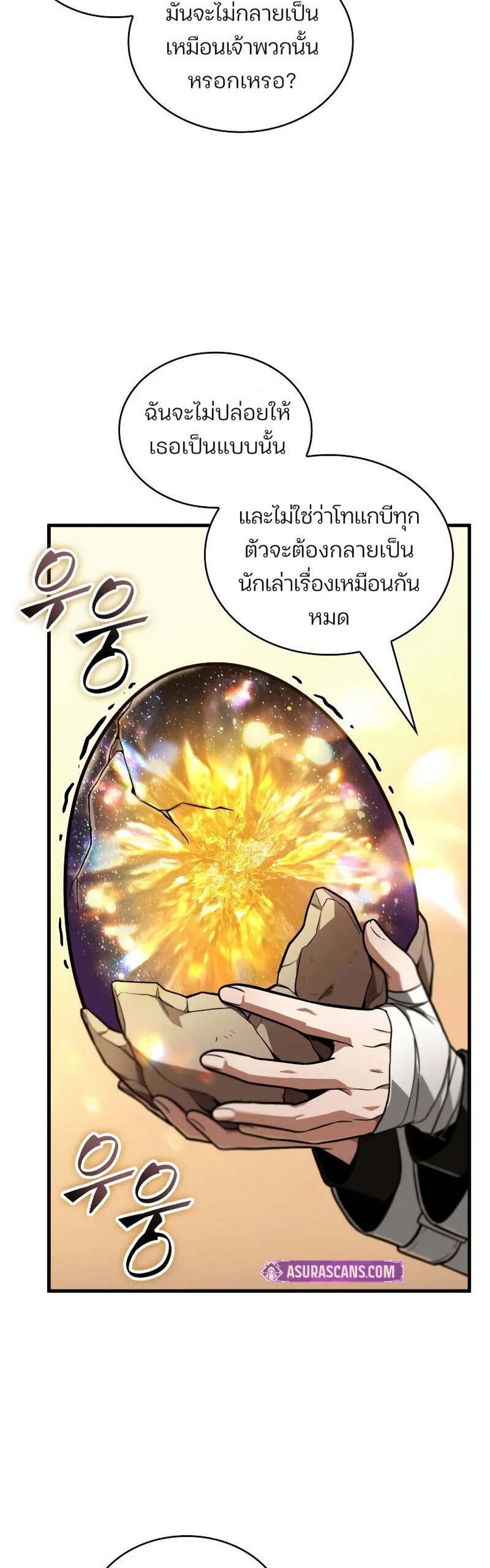 Omniscient Reader อ่านชะตาวันสิ้นโลก แปลไทย