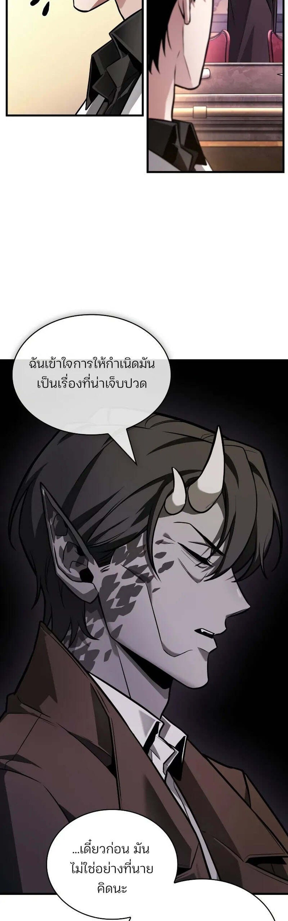 Omniscient Reader อ่านชะตาวันสิ้นโลก แปลไทย