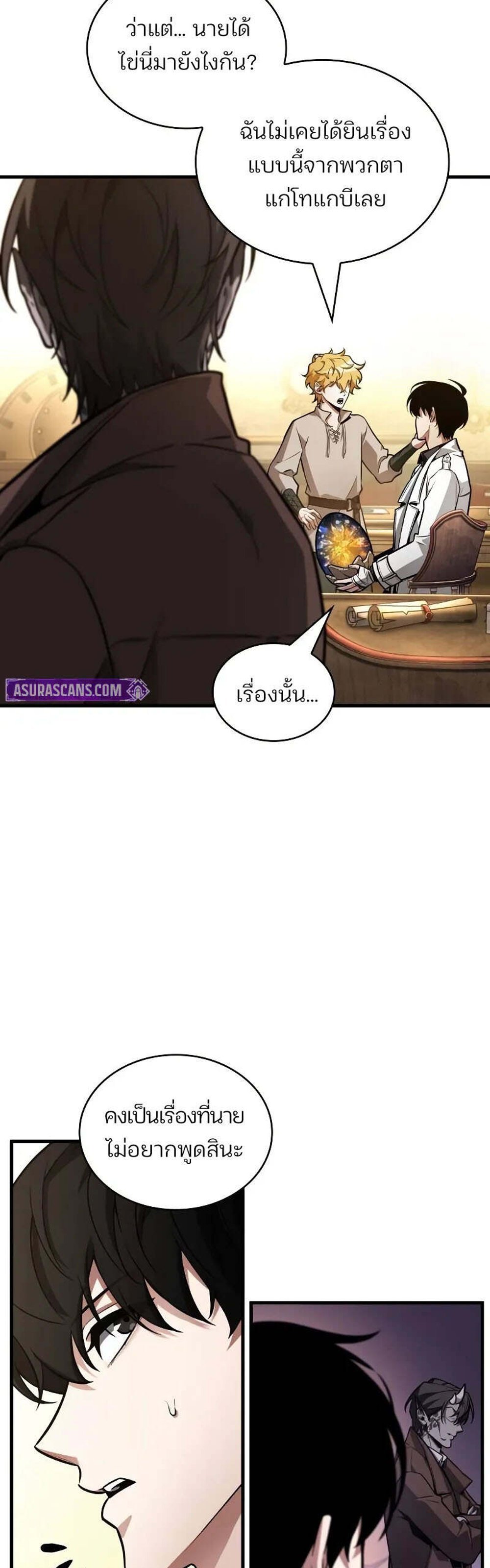 Omniscient Reader อ่านชะตาวันสิ้นโลก แปลไทย