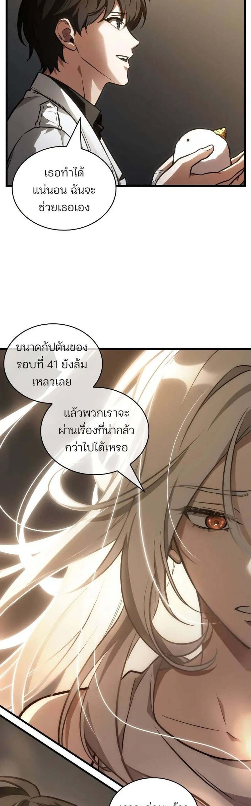 Omniscient Reader อ่านชะตาวันสิ้นโลก แปลไทย