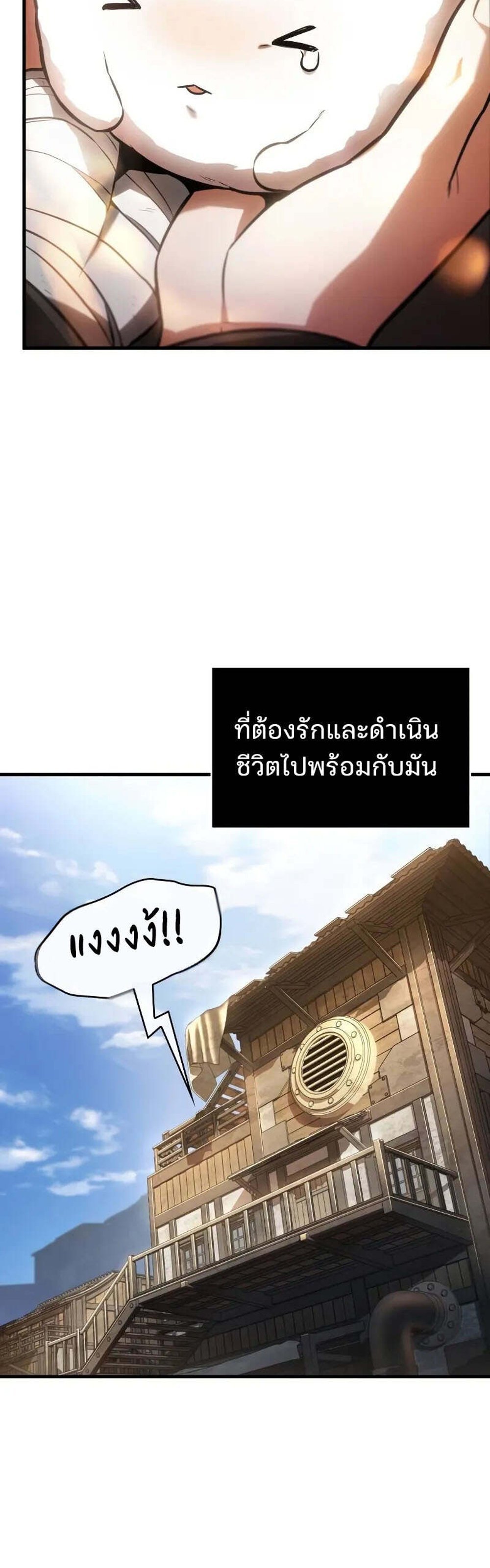 Omniscient Reader อ่านชะตาวันสิ้นโลก แปลไทย