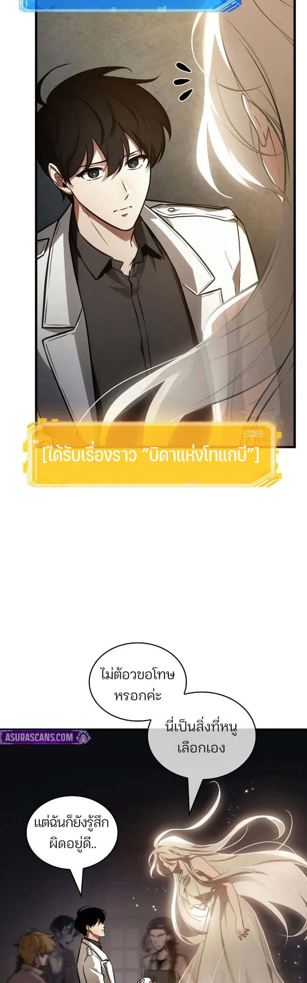 Omniscient Reader อ่านชะตาวันสิ้นโลก แปลไทย