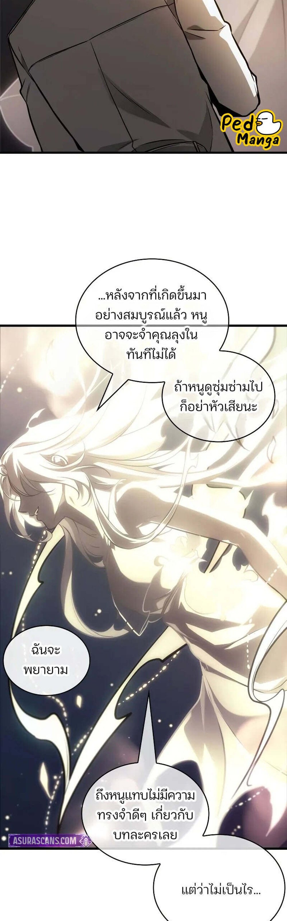 Omniscient Reader อ่านชะตาวันสิ้นโลก แปลไทย