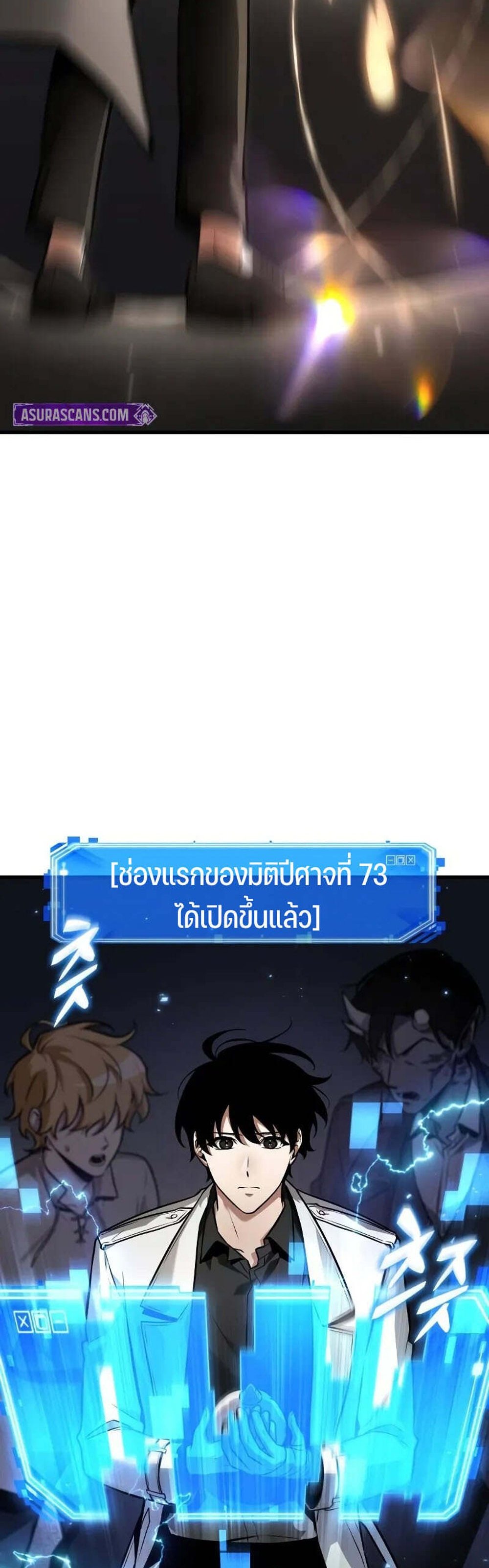 Omniscient Reader อ่านชะตาวันสิ้นโลก แปลไทย