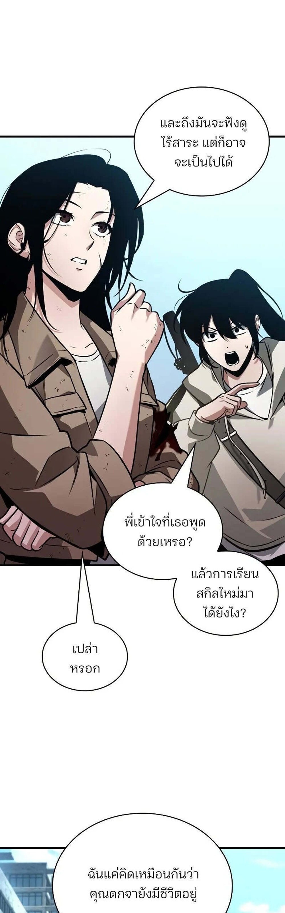 Omniscient Reader อ่านชะตาวันสิ้นโลก แปลไทย