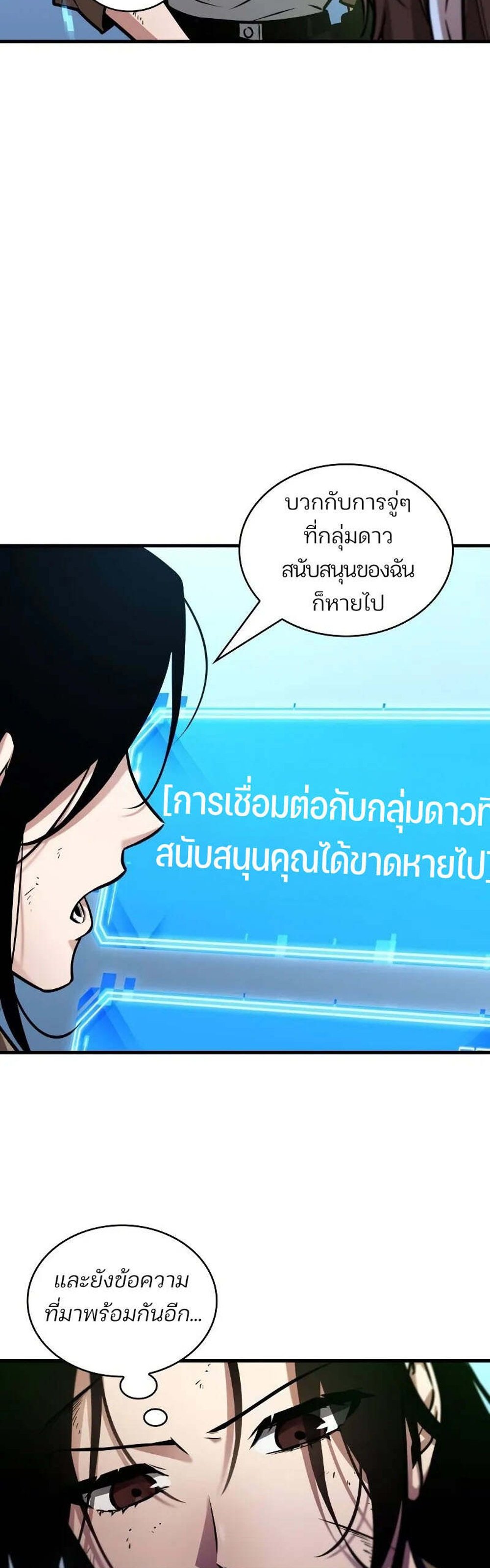 Omniscient Reader อ่านชะตาวันสิ้นโลก แปลไทย