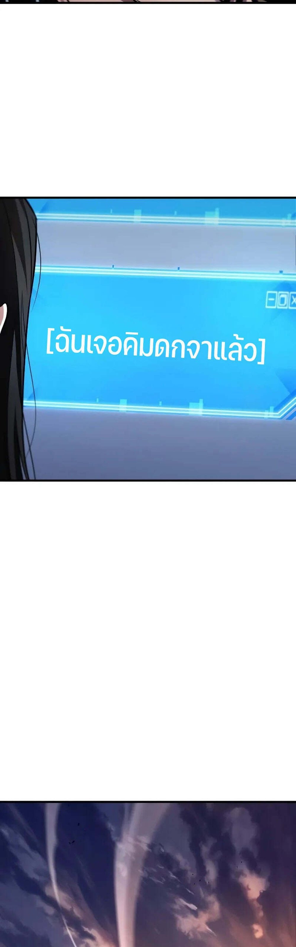 Omniscient Reader อ่านชะตาวันสิ้นโลก แปลไทย