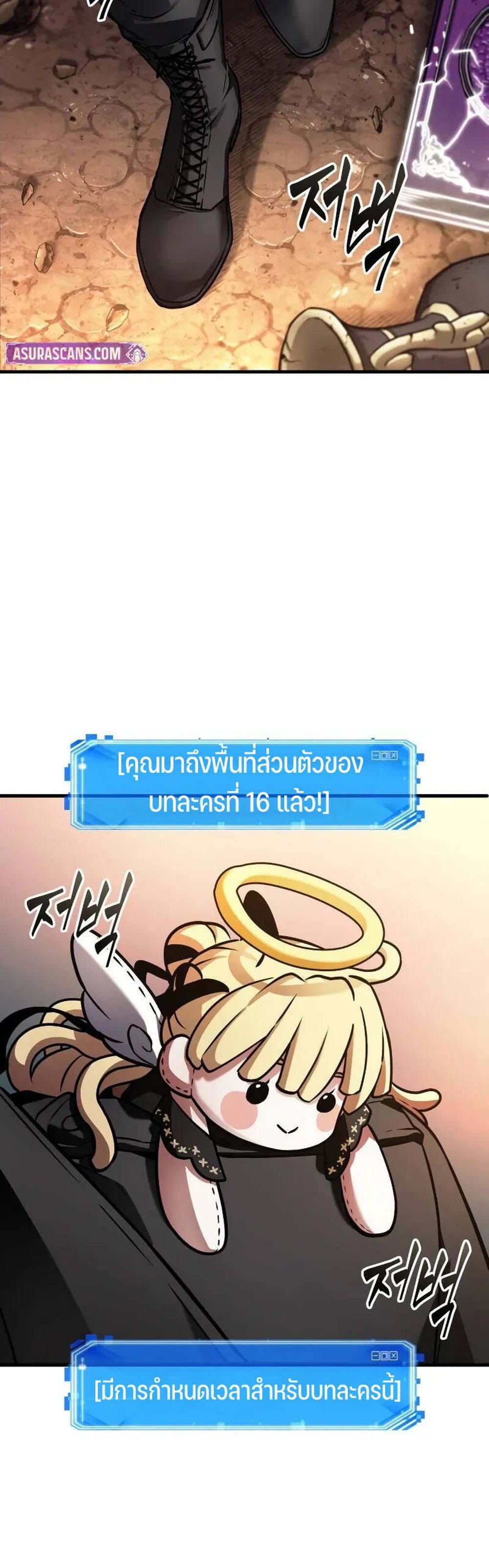 Omniscient Reader อ่านชะตาวันสิ้นโลก แปลไทย