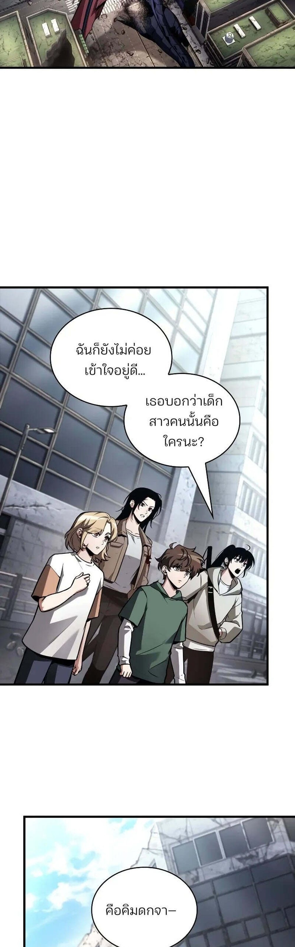 Omniscient Reader อ่านชะตาวันสิ้นโลก แปลไทย