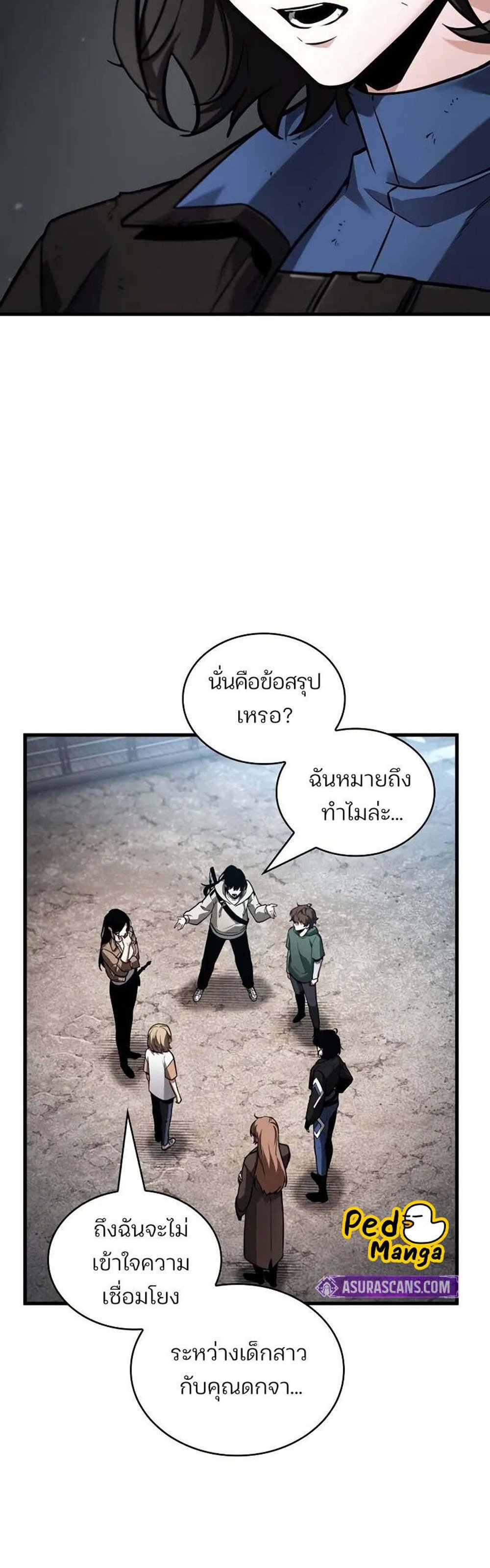 Omniscient Reader อ่านชะตาวันสิ้นโลก แปลไทย