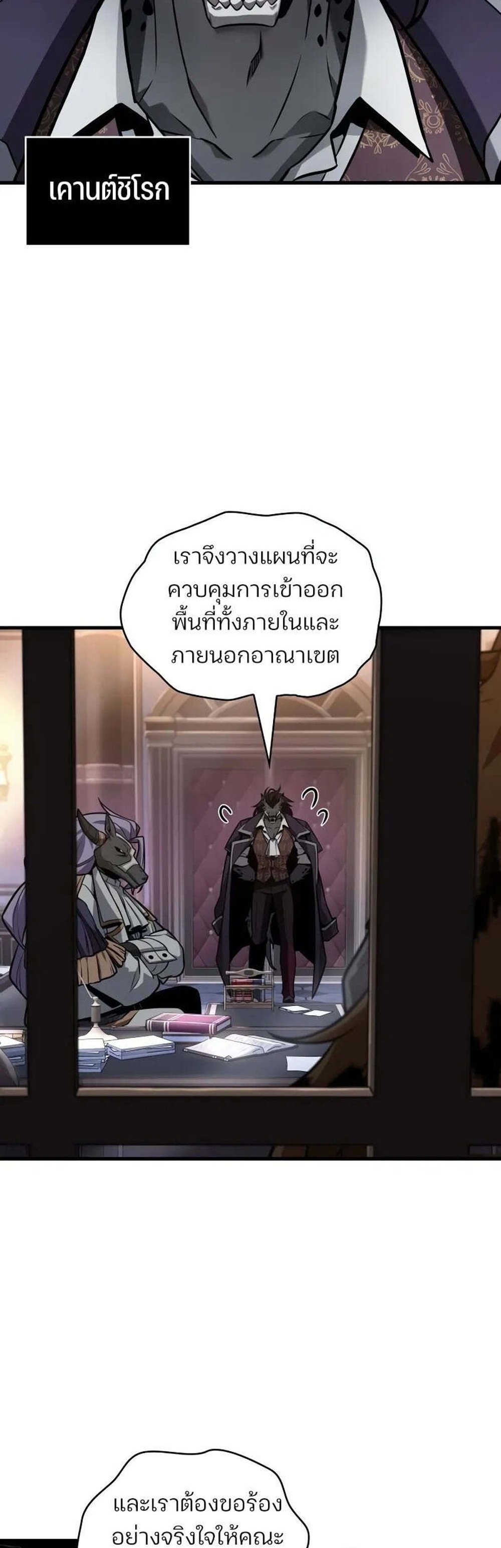 Omniscient Reader อ่านชะตาวันสิ้นโลก แปลไทย