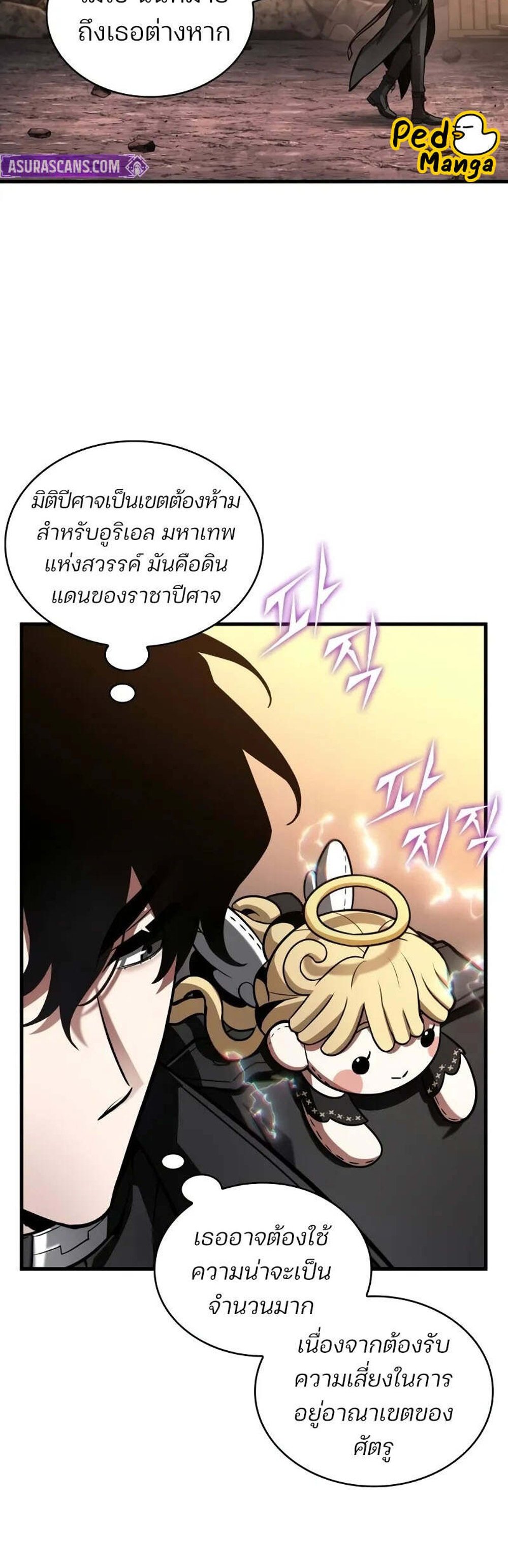 Omniscient Reader อ่านชะตาวันสิ้นโลก แปลไทย