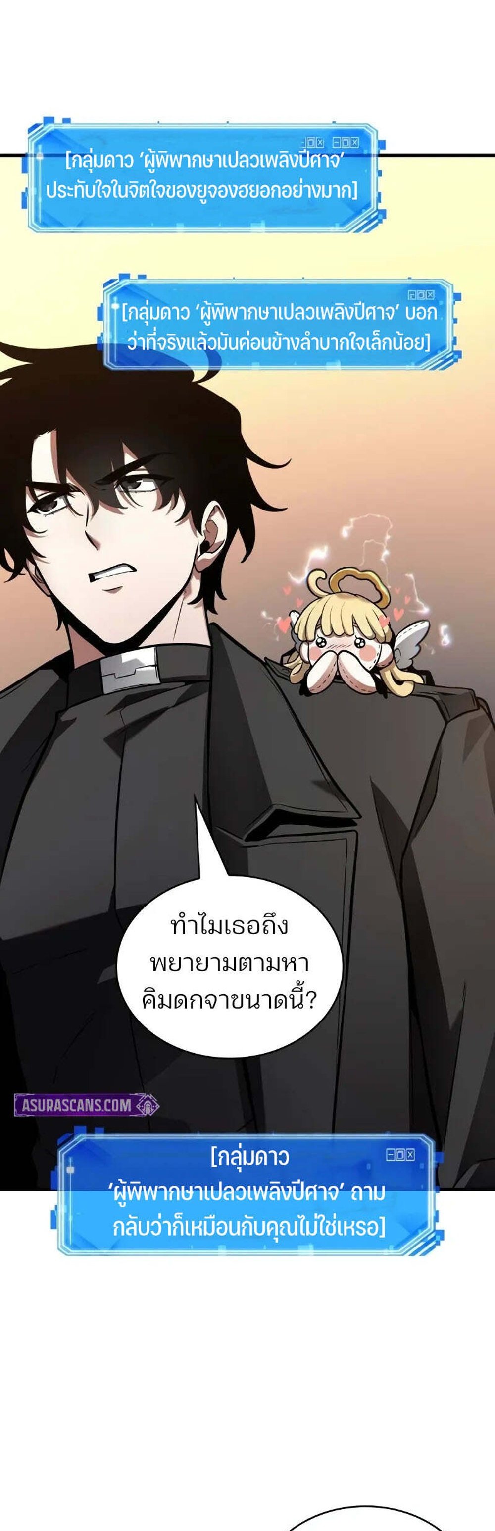 Omniscient Reader อ่านชะตาวันสิ้นโลก แปลไทย