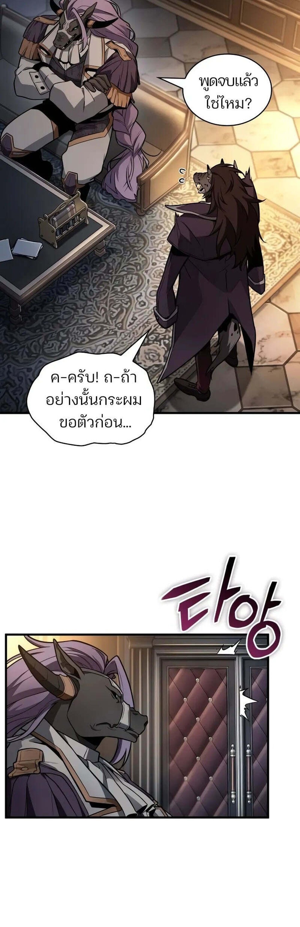 Omniscient Reader อ่านชะตาวันสิ้นโลก แปลไทย