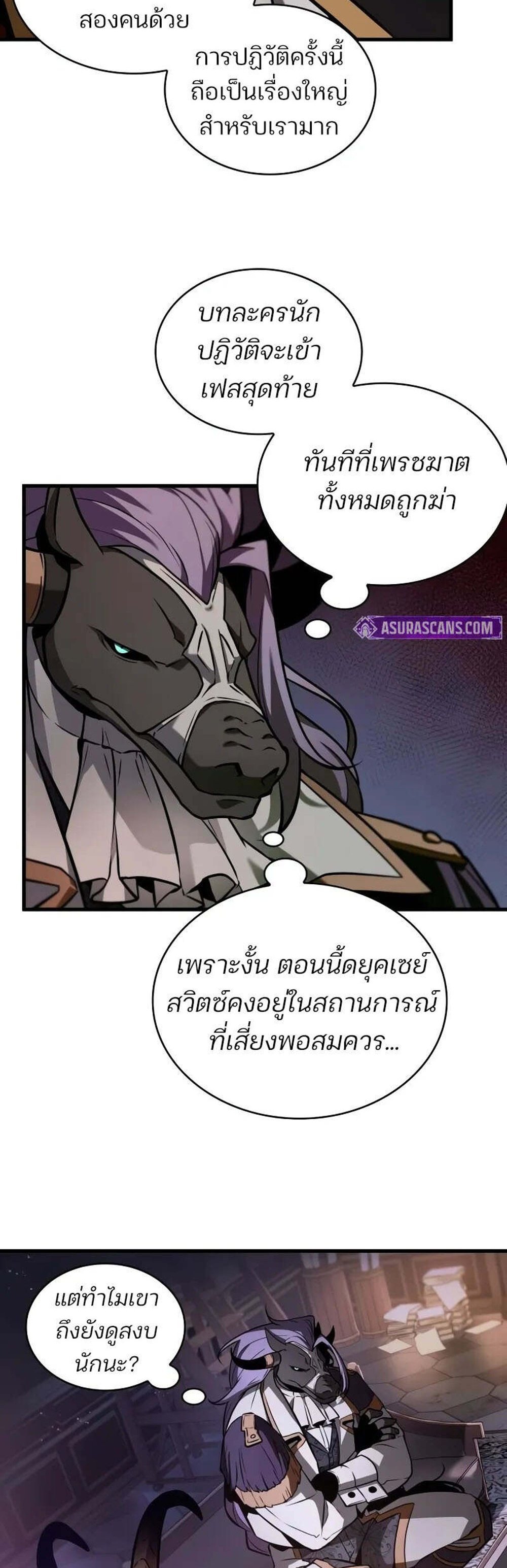 Omniscient Reader อ่านชะตาวันสิ้นโลก แปลไทย