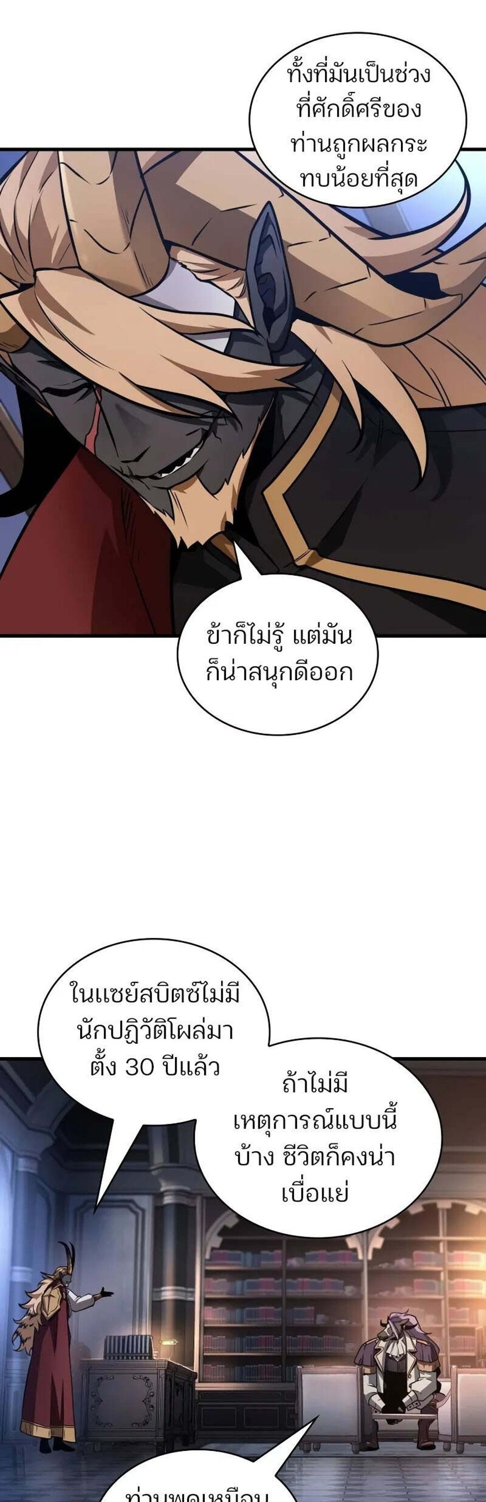 Omniscient Reader อ่านชะตาวันสิ้นโลก แปลไทย