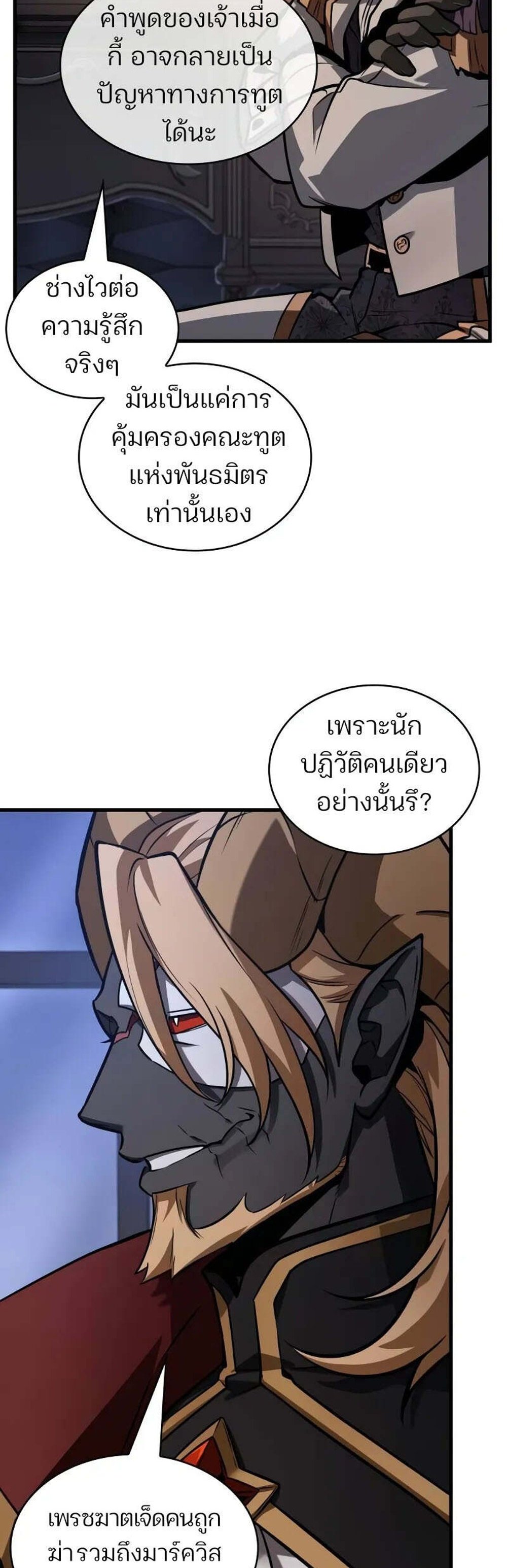 Omniscient Reader อ่านชะตาวันสิ้นโลก แปลไทย