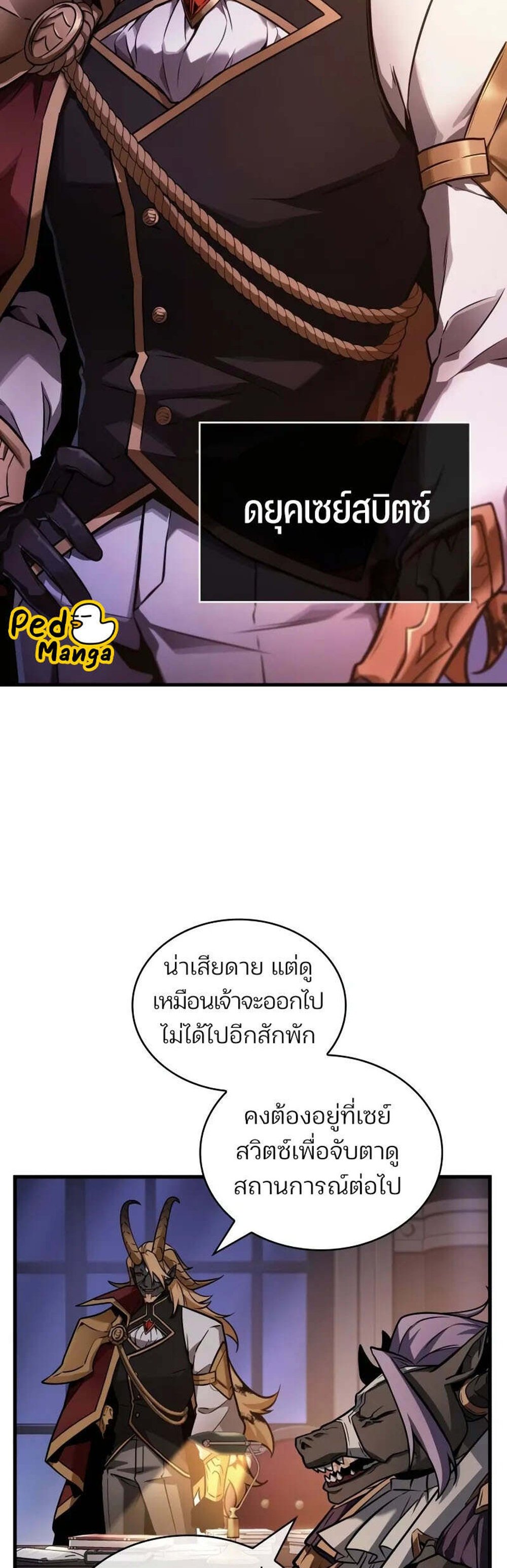 Omniscient Reader อ่านชะตาวันสิ้นโลก แปลไทย