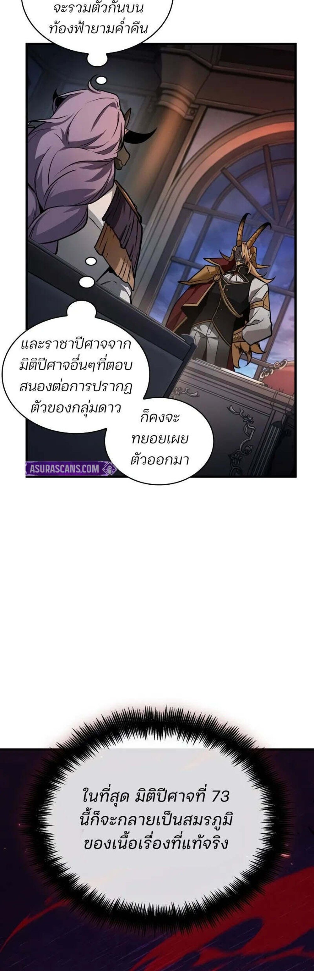 Omniscient Reader อ่านชะตาวันสิ้นโลก แปลไทย