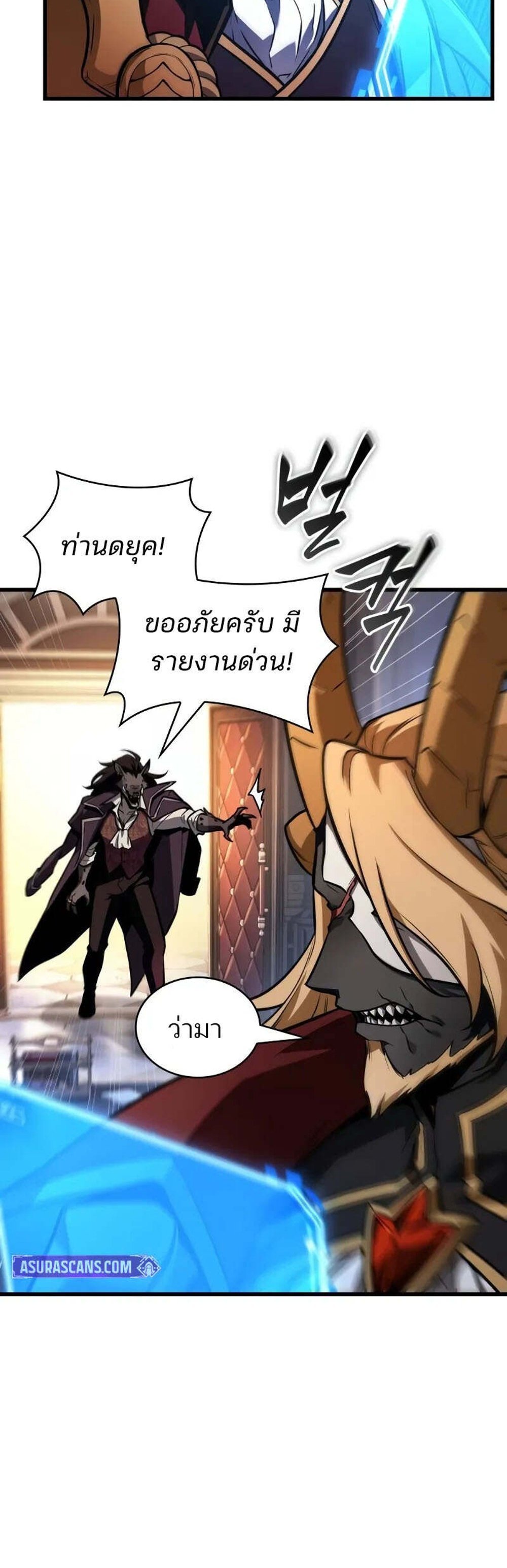 Omniscient Reader อ่านชะตาวันสิ้นโลก แปลไทย