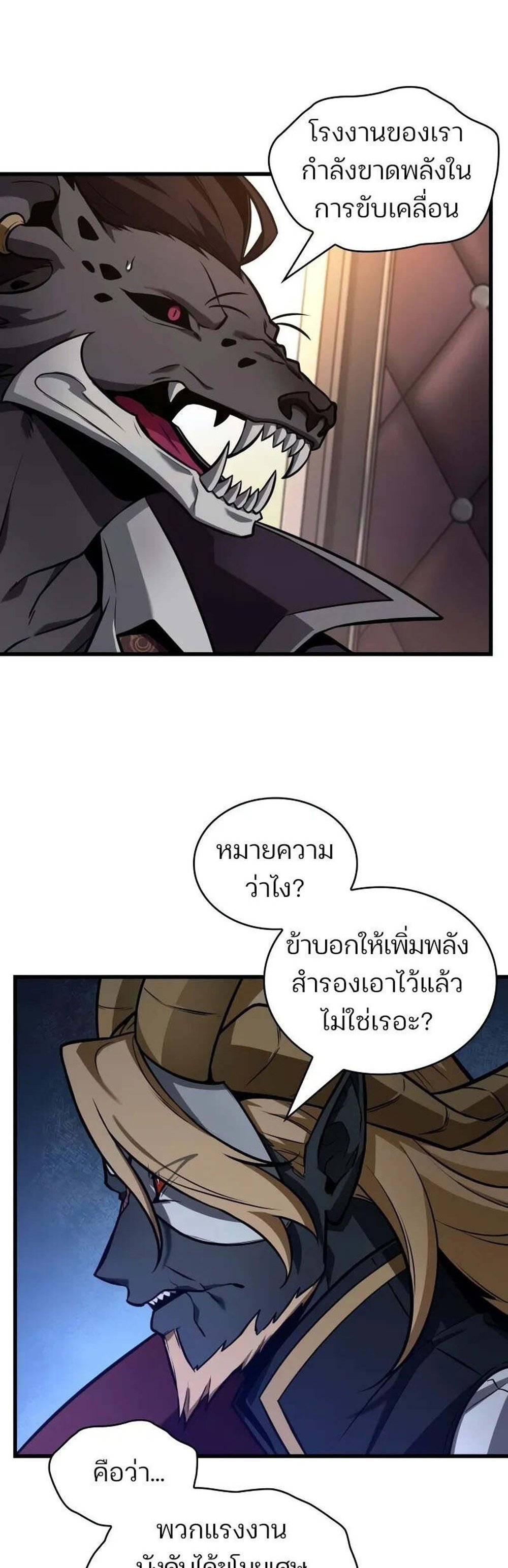 Omniscient Reader อ่านชะตาวันสิ้นโลก แปลไทย