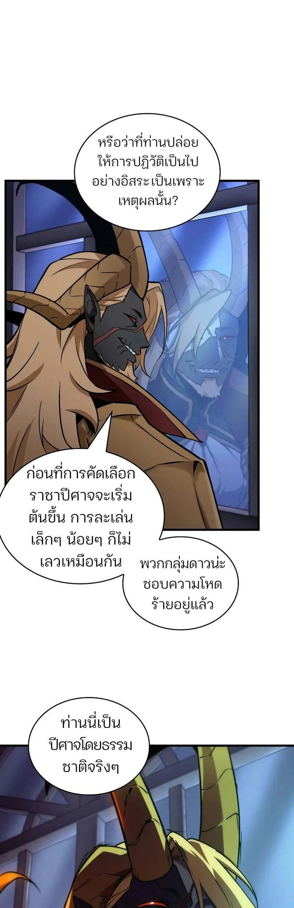 Omniscient Reader อ่านชะตาวันสิ้นโลก แปลไทย