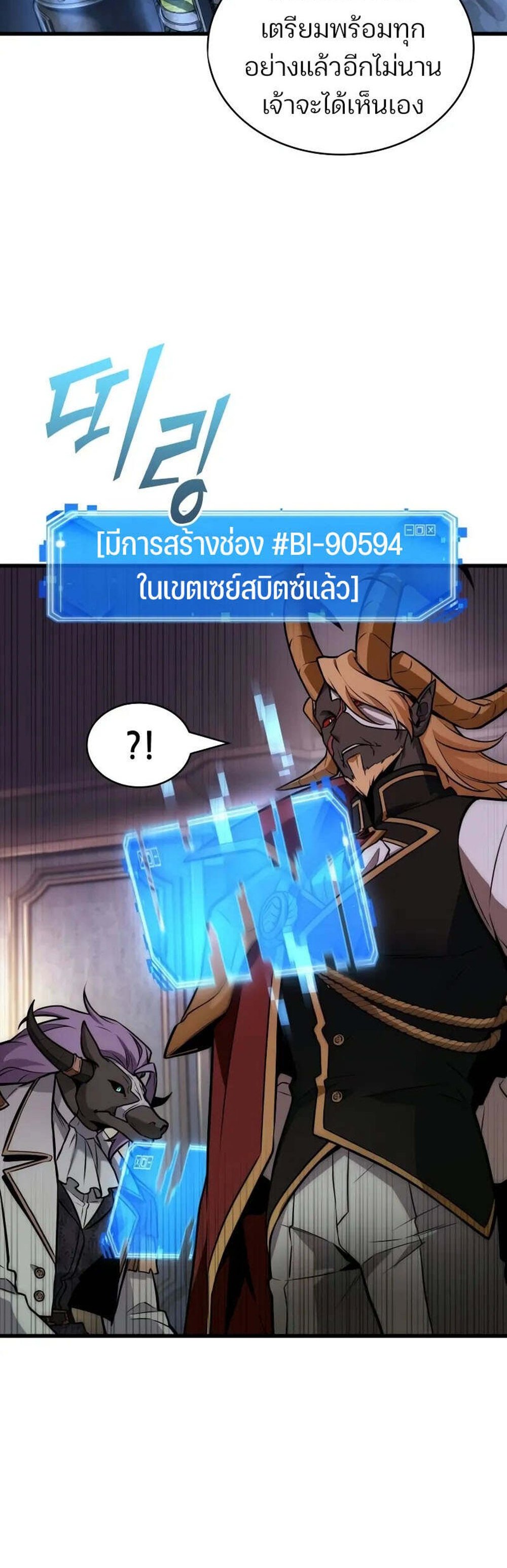 Omniscient Reader อ่านชะตาวันสิ้นโลก แปลไทย