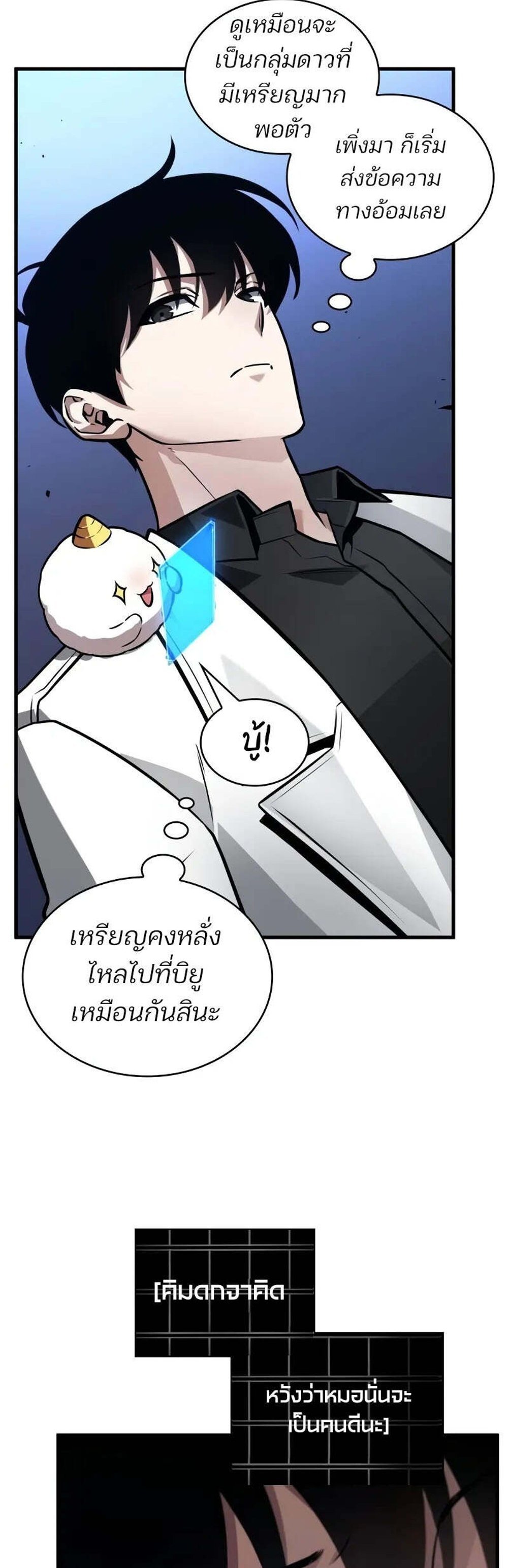 Omniscient Reader อ่านชะตาวันสิ้นโลก แปลไทย